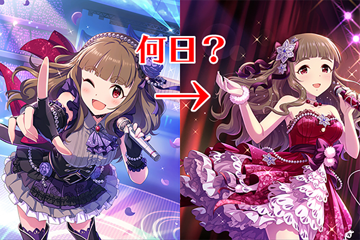限定 恒常 神谷奈緒