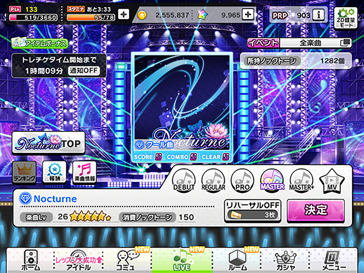Nocturne フルコンボ